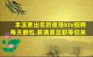 云南KTV招聘